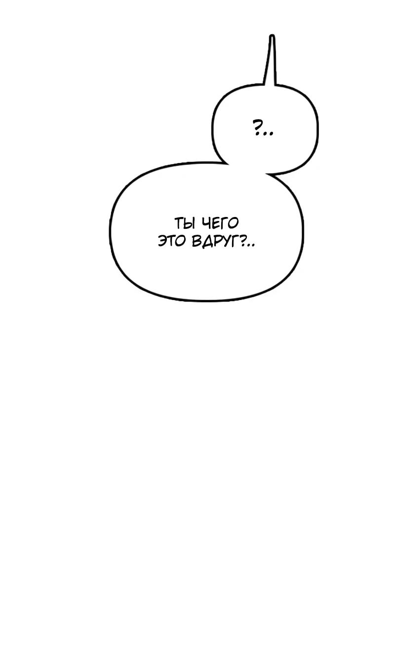 Read Настал конец света RU Manga Online