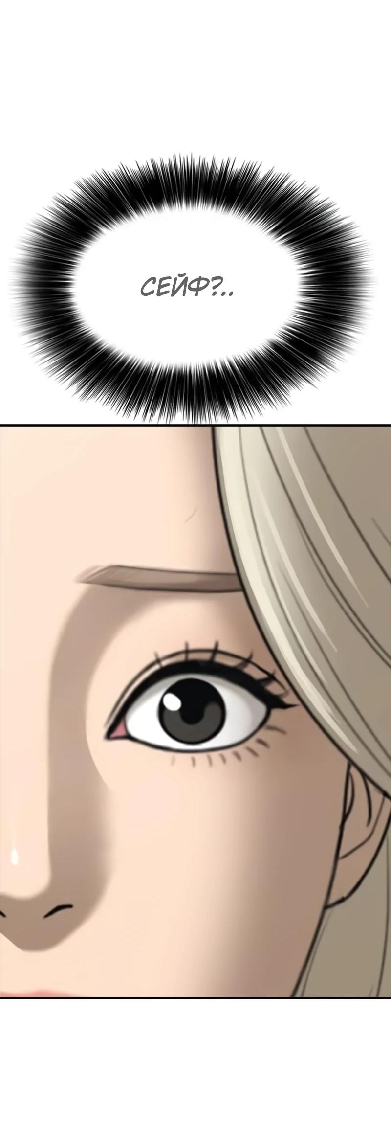Read Настал конец света RU Manga Online
