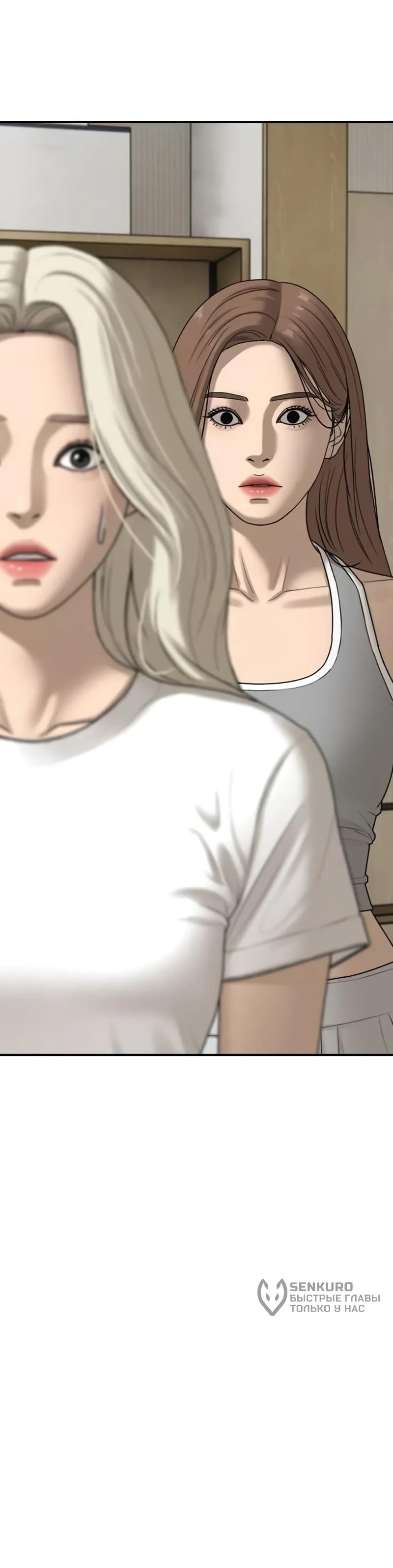 Read Настал конец света RU Manga Online