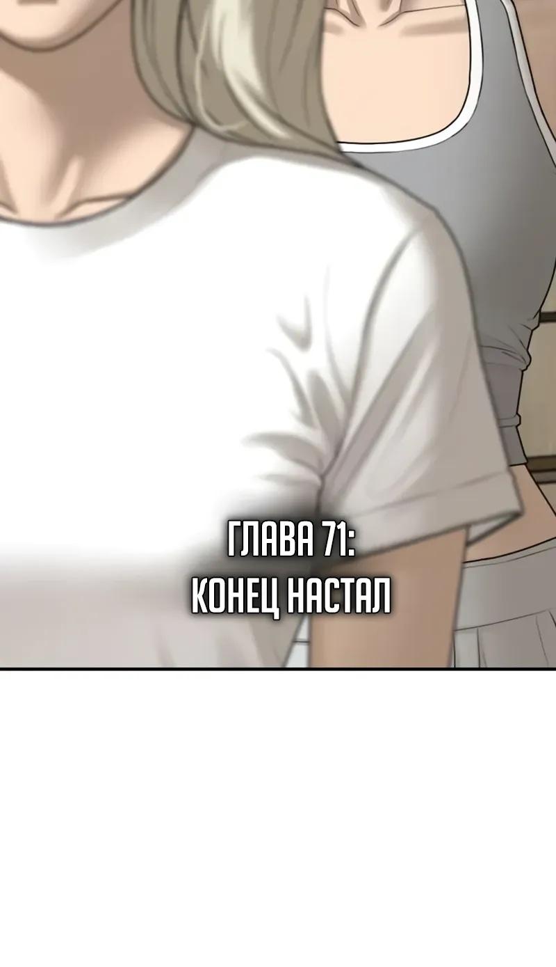 Read Настал конец света RU Manga Online