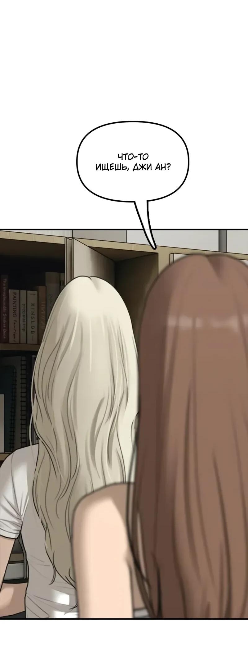 Read Настал конец света RU Manga Online