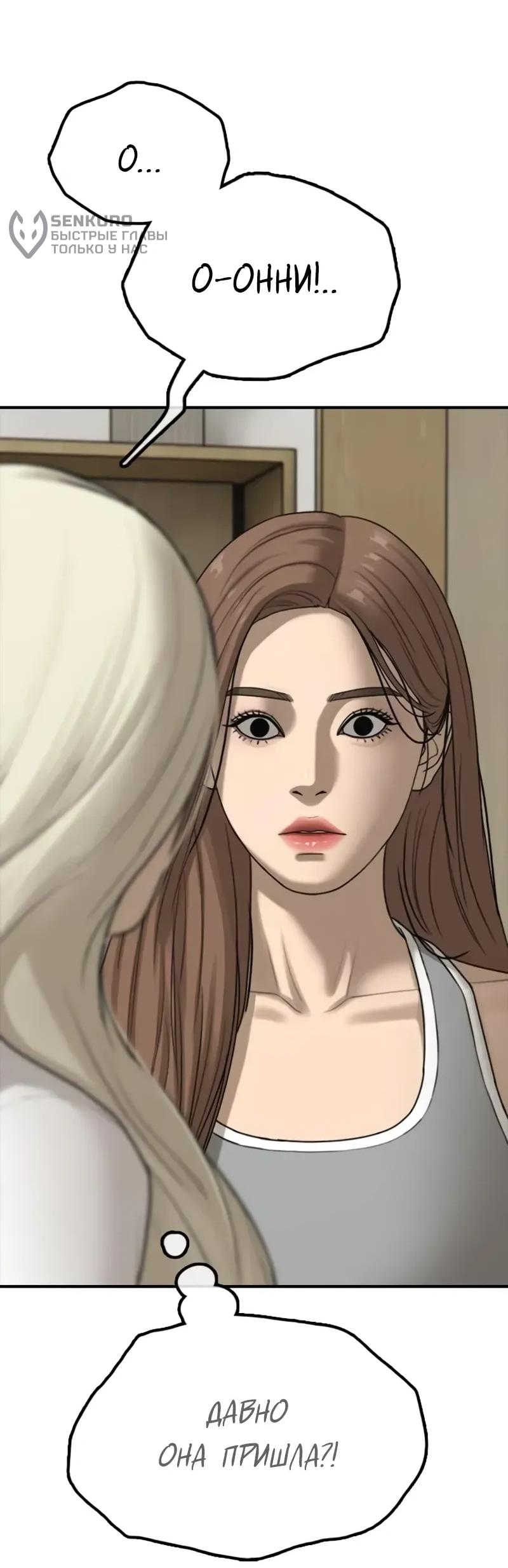 Read Настал конец света RU Manga Online