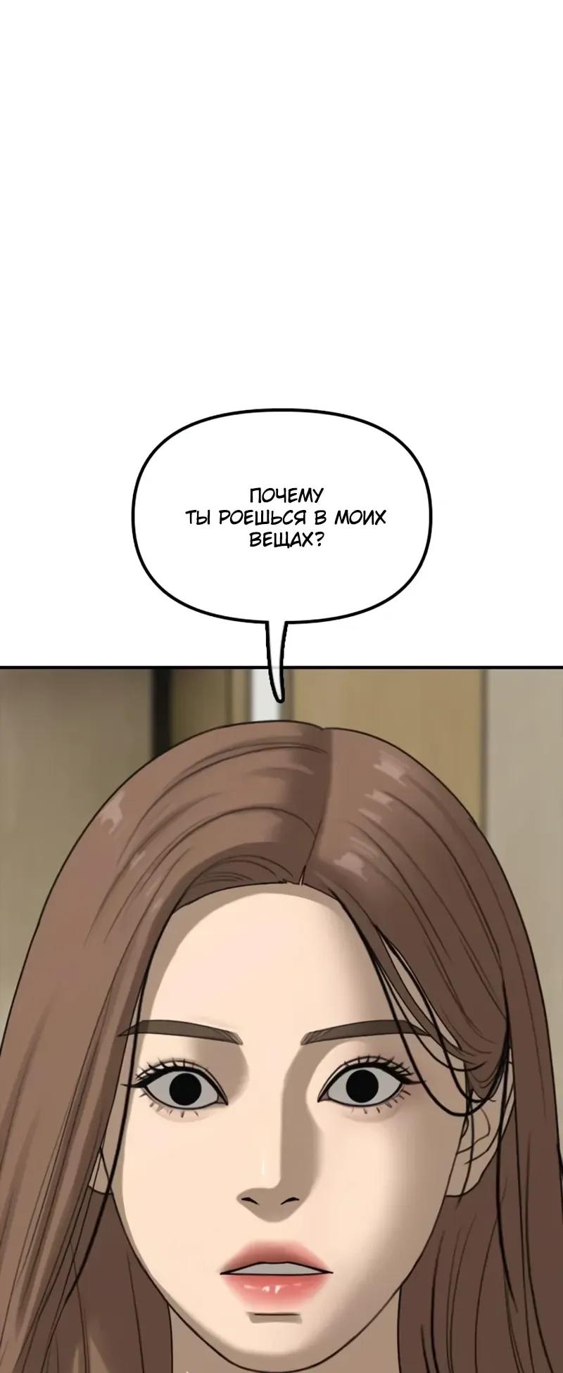 Read Настал конец света RU Manga Online