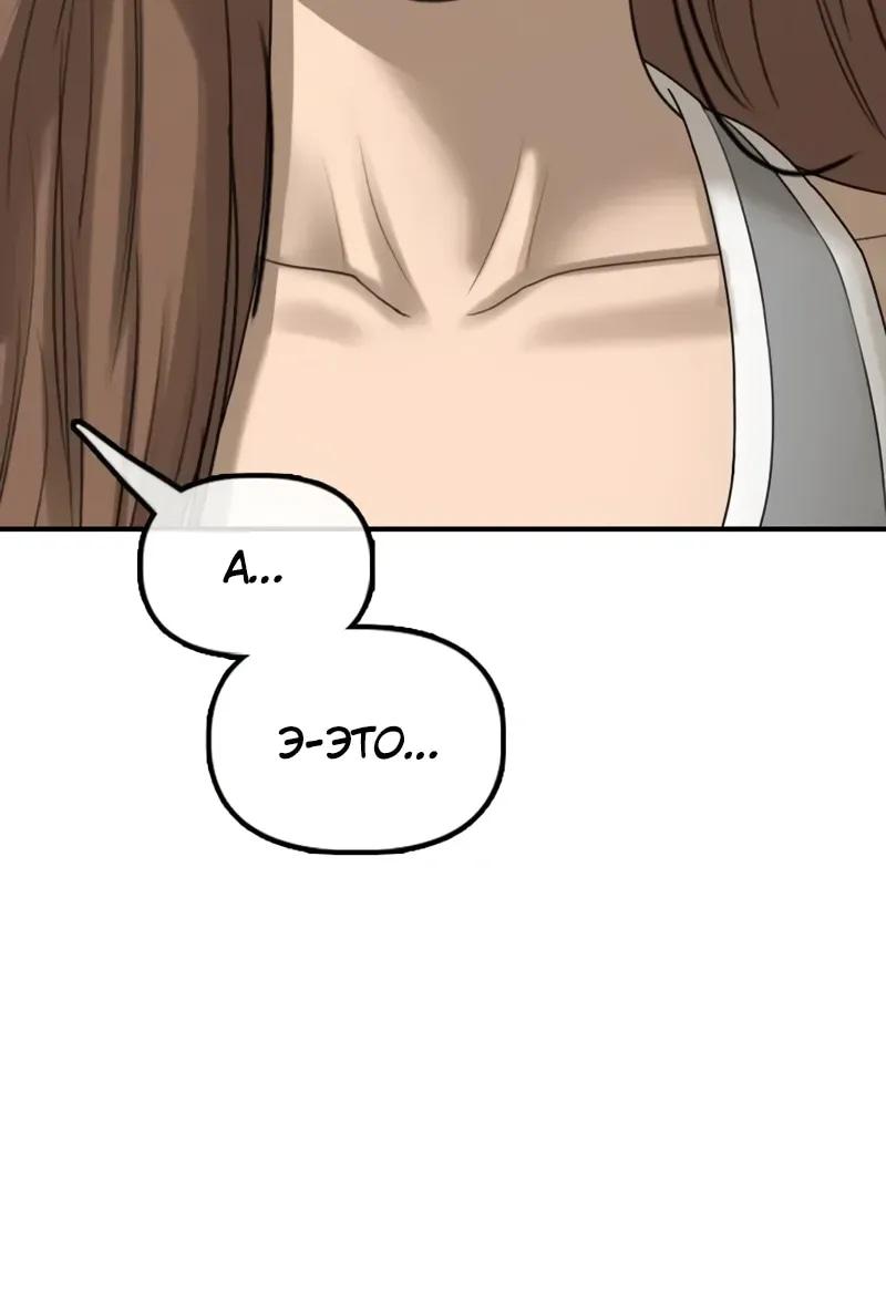 Read Настал конец света RU Manga Online