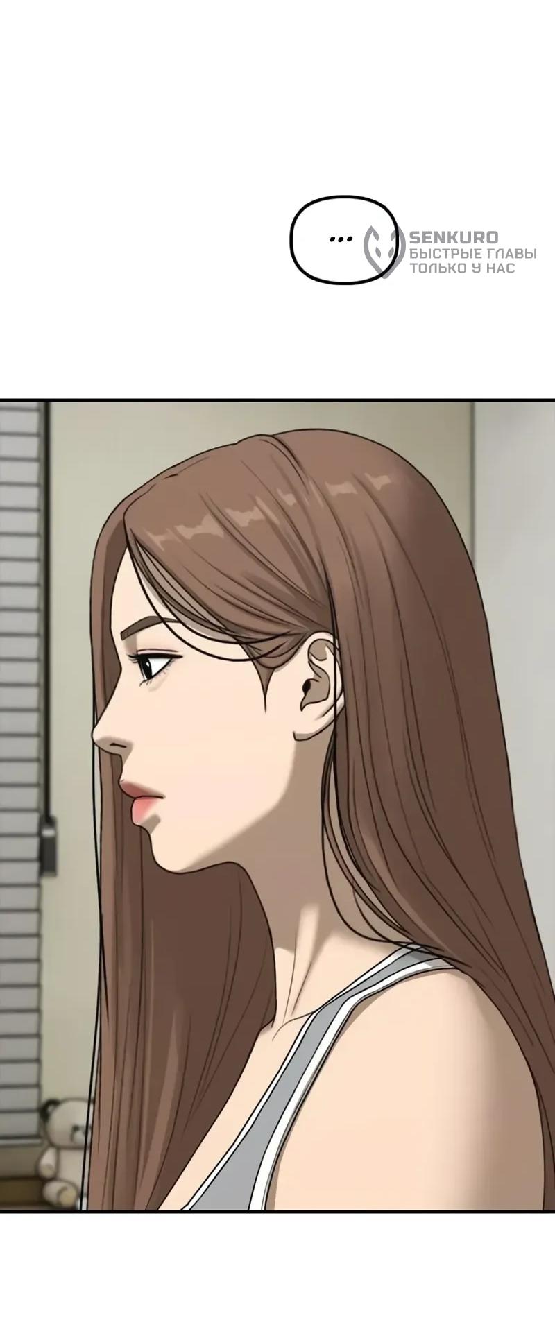 Read Настал конец света RU Manga Online