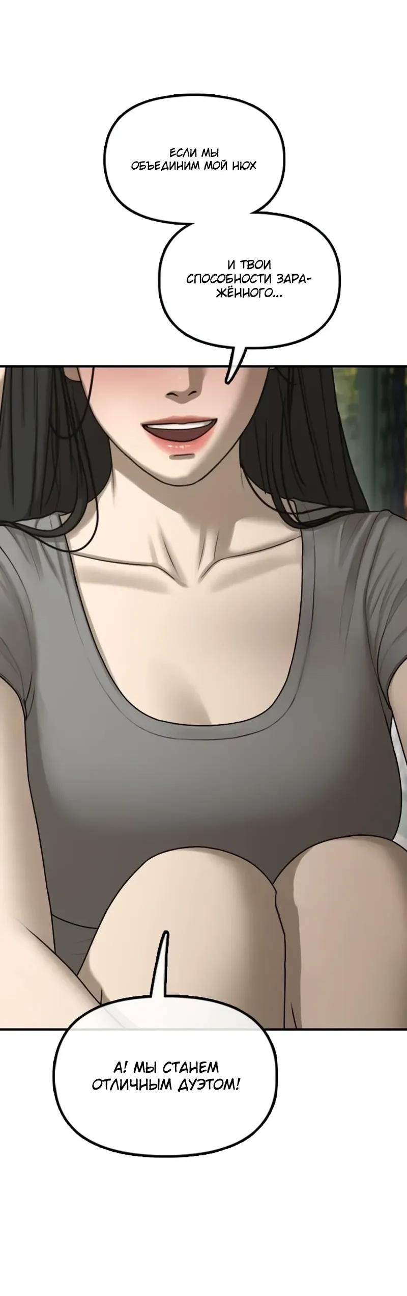 Read Настал конец света RU Manga Online