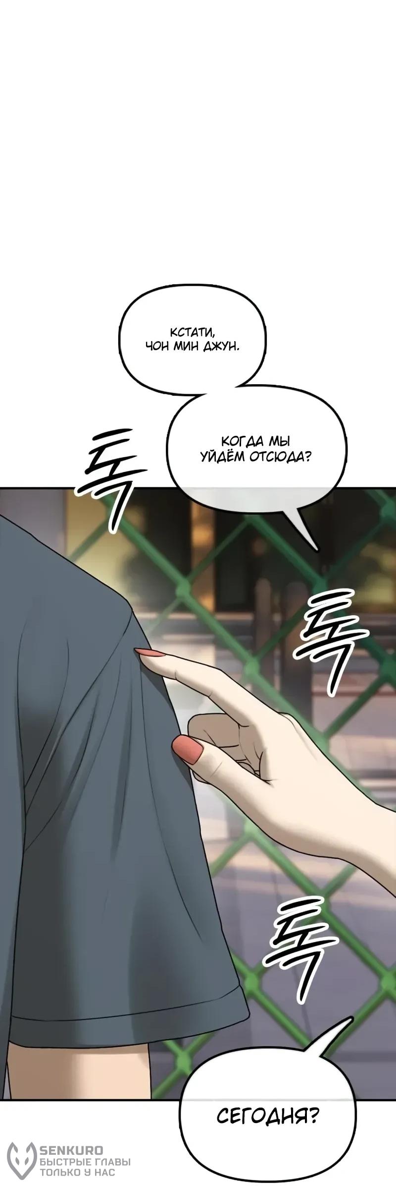 Read Настал конец света RU Manga Online