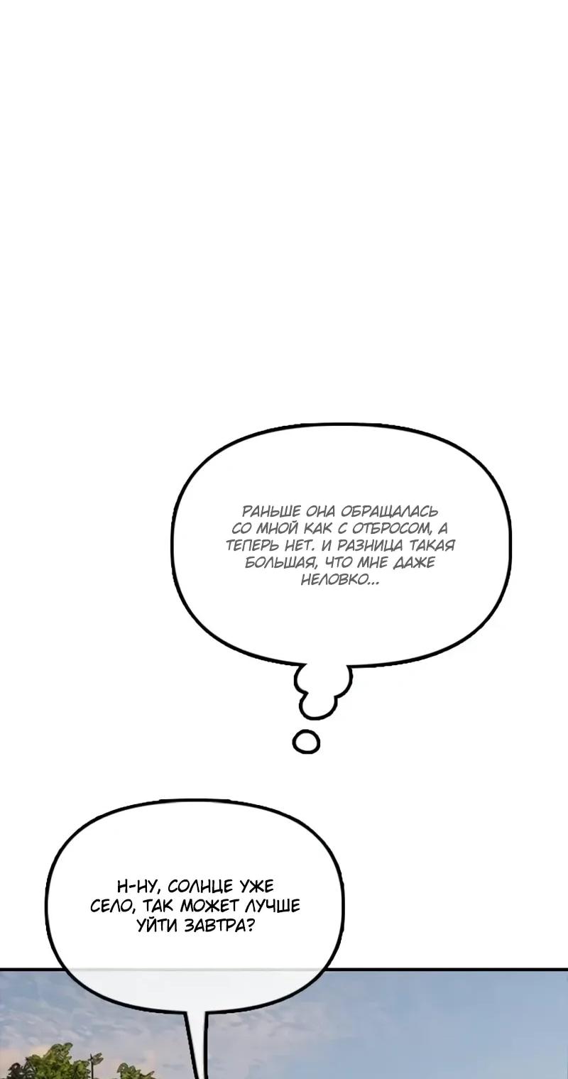 Read Настал конец света RU Manga Online