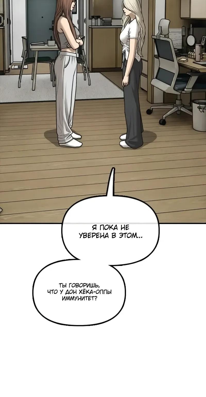 Read Настал конец света RU Manga Online