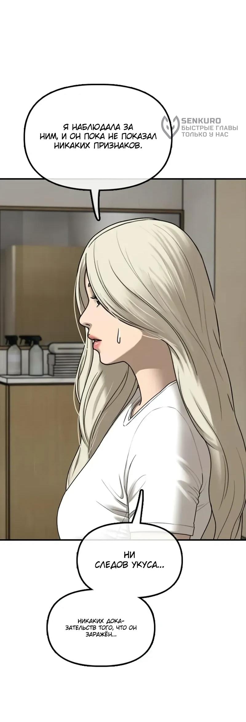 Read Настал конец света RU Manga Online