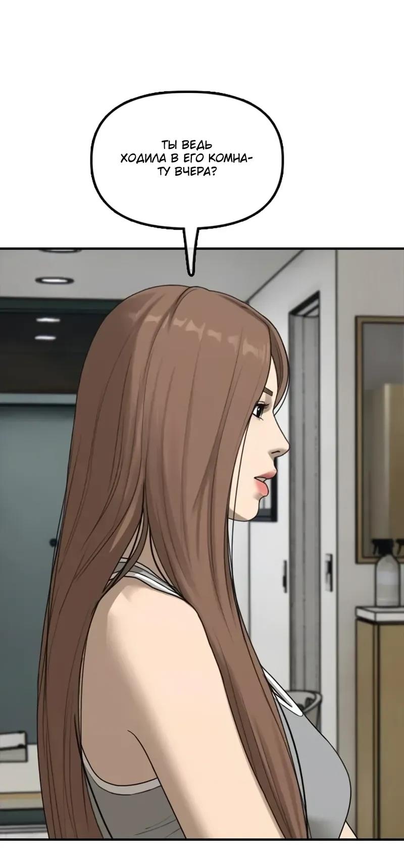 Read Настал конец света RU Manga Online