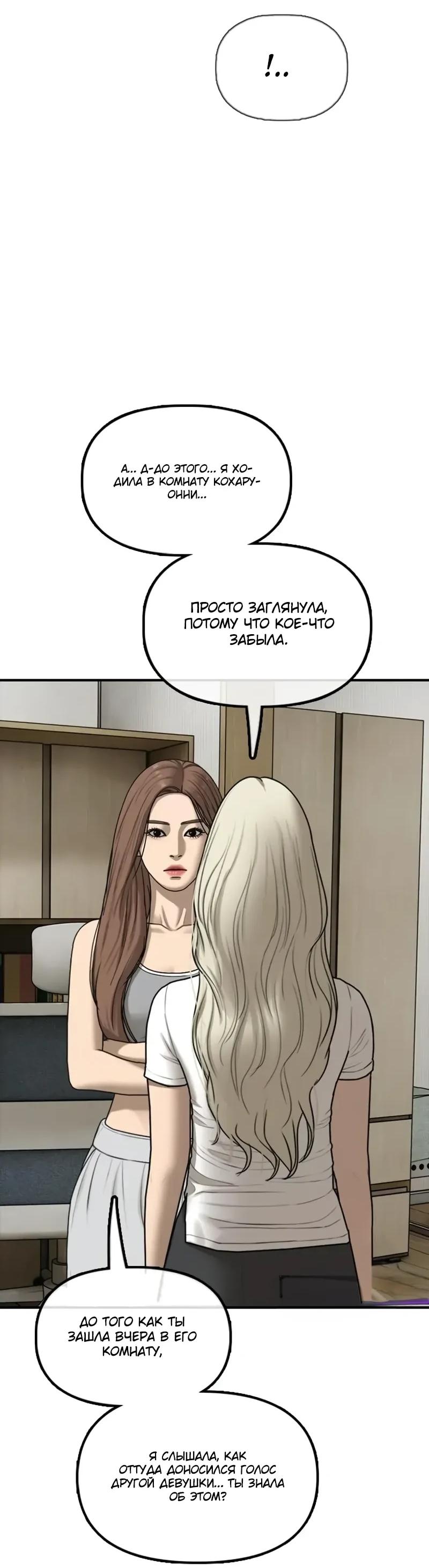 Read Настал конец света RU Manga Online