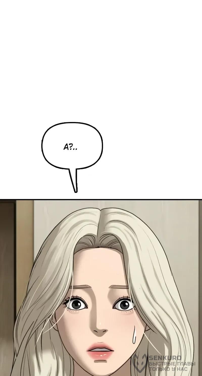 Read Настал конец света RU Manga Online