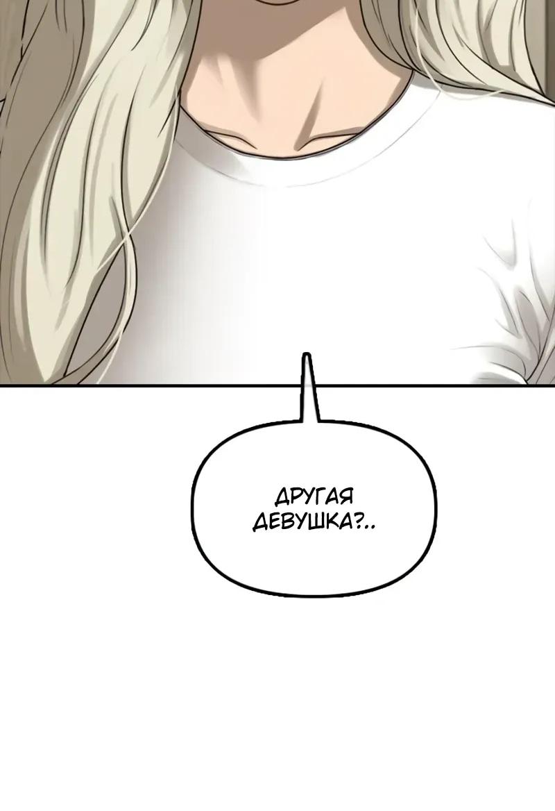 Read Настал конец света RU Manga Online
