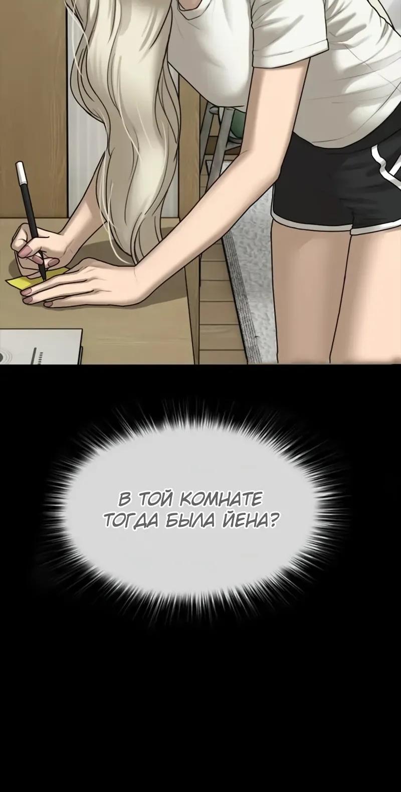 Read Настал конец света RU Manga Online