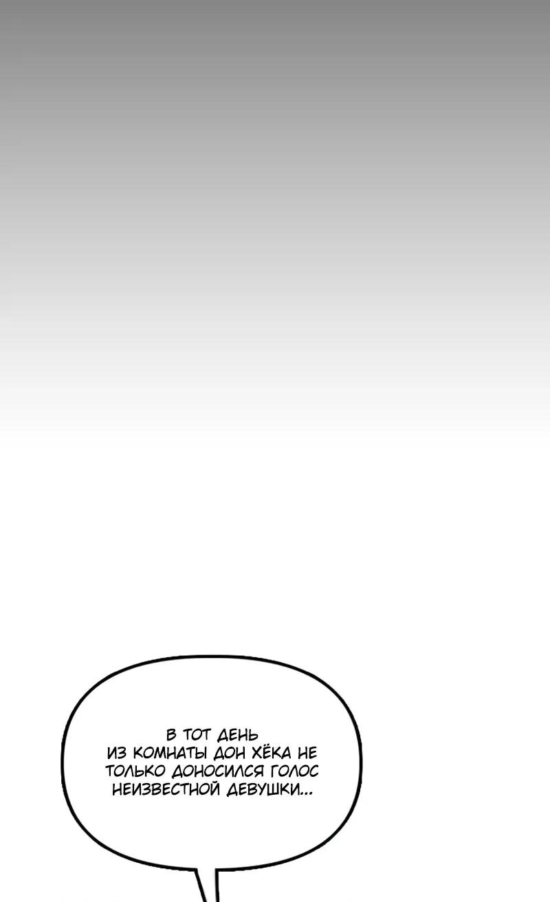 Read Настал конец света RU Manga Online