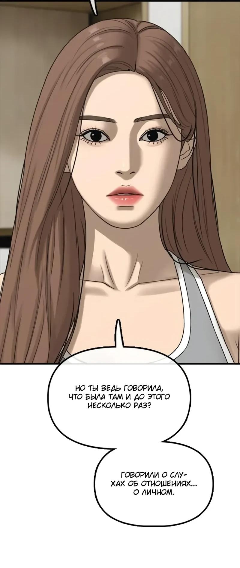 Read Настал конец света RU Manga Online