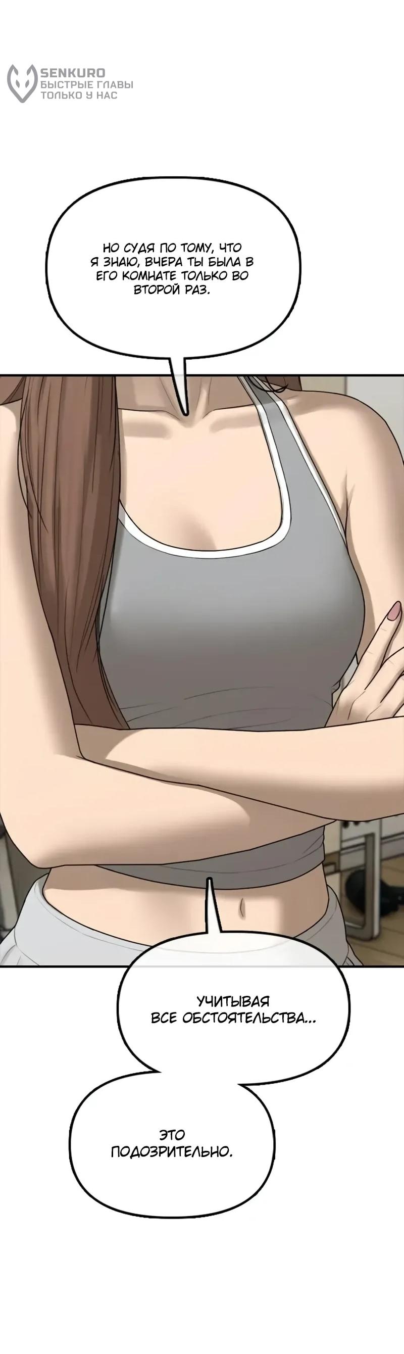 Read Настал конец света RU Manga Online