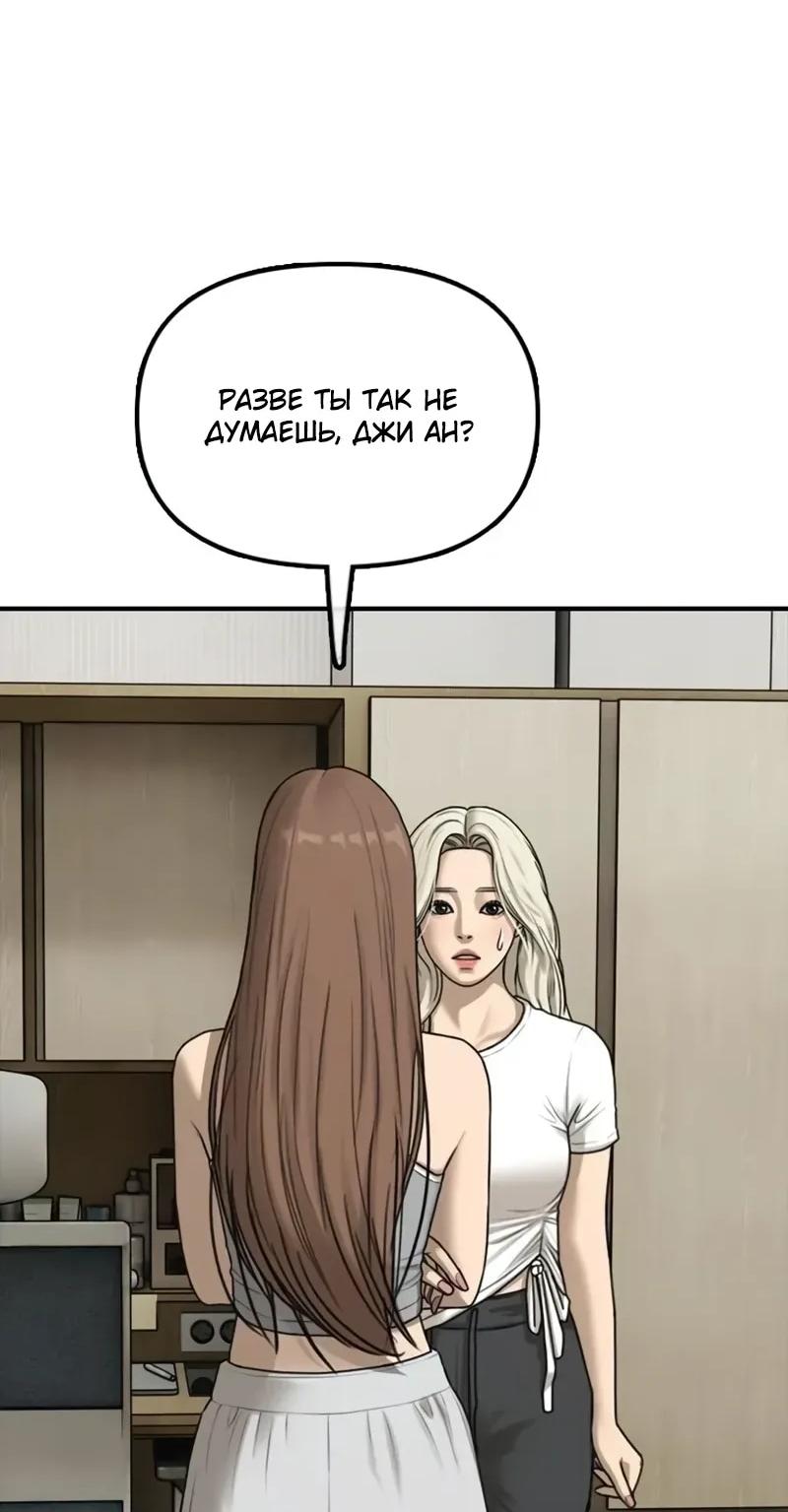 Read Настал конец света RU Manga Online