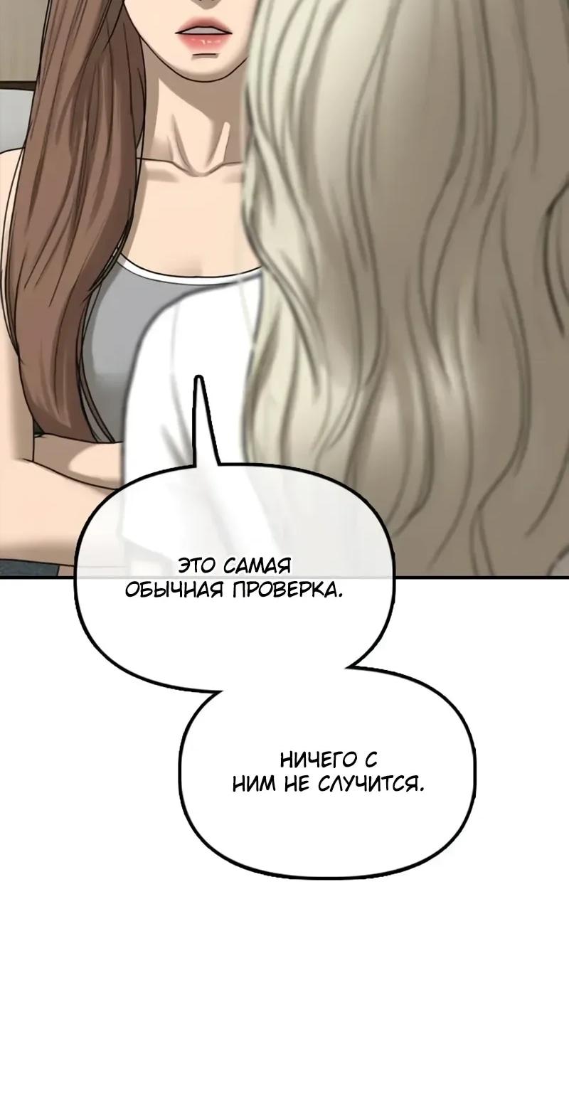 Read Настал конец света RU Manga Online