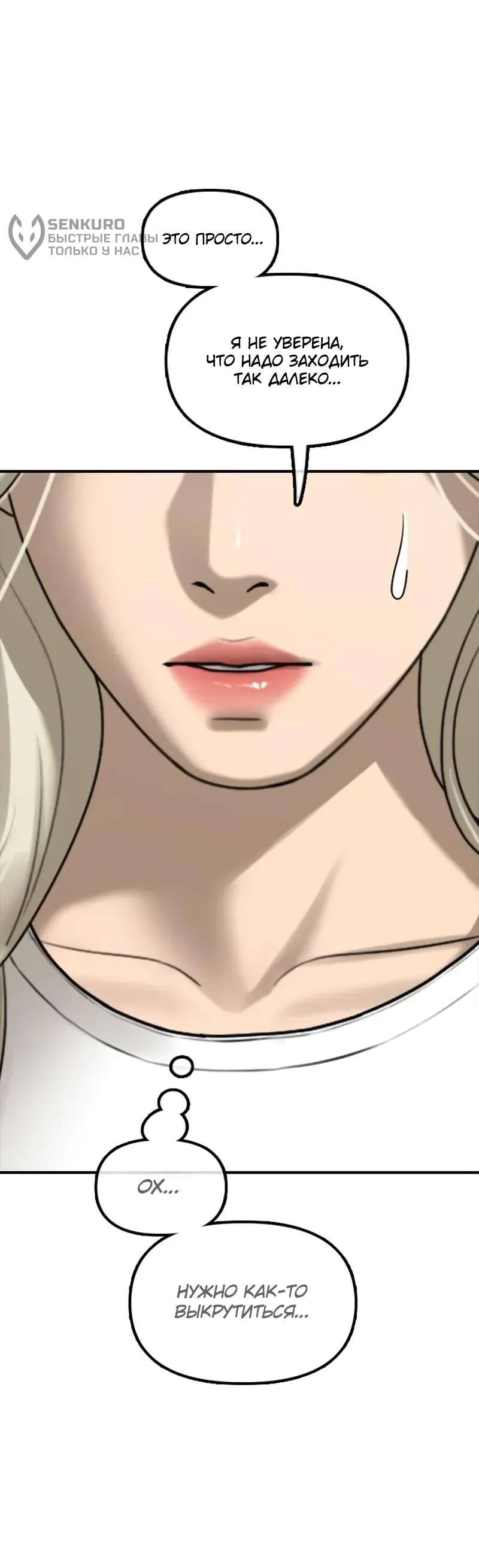 Read Настал конец света RU Manga Online