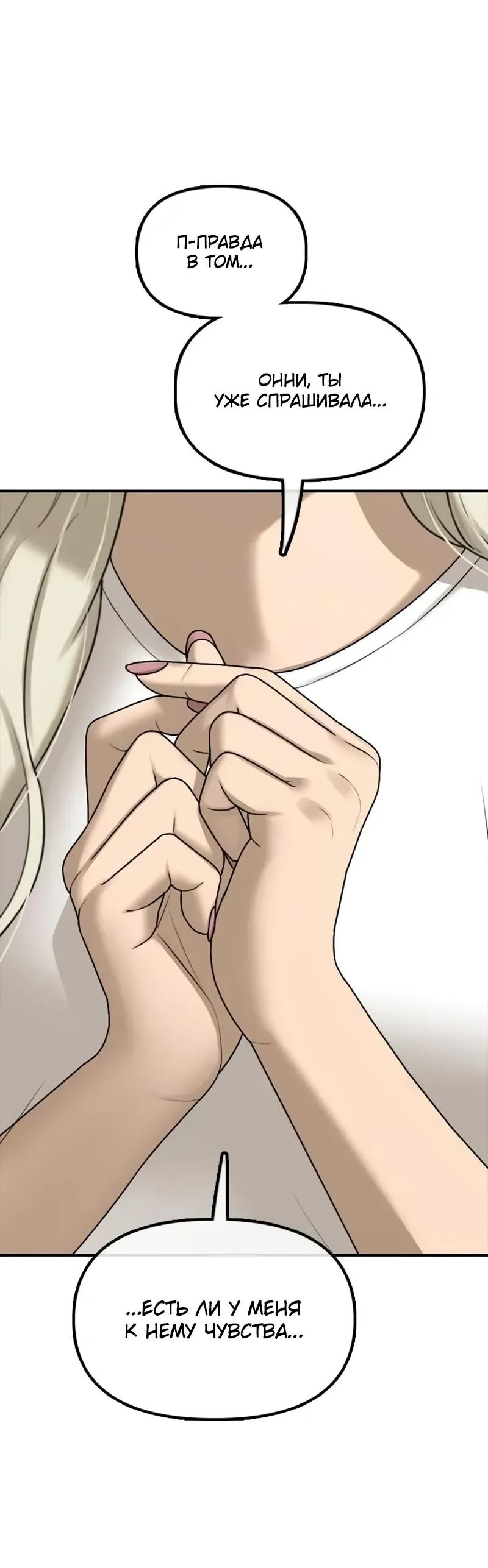 Read Настал конец света RU Manga Online