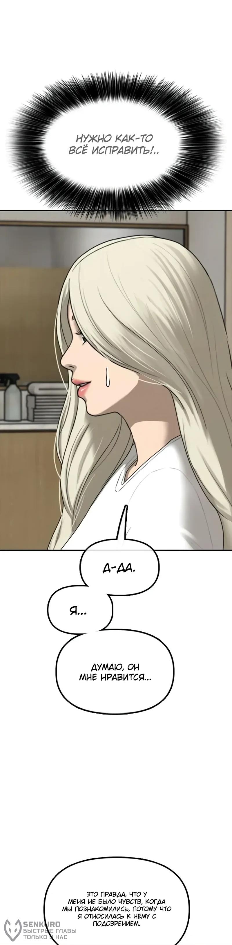 Read Настал конец света RU Manga Online