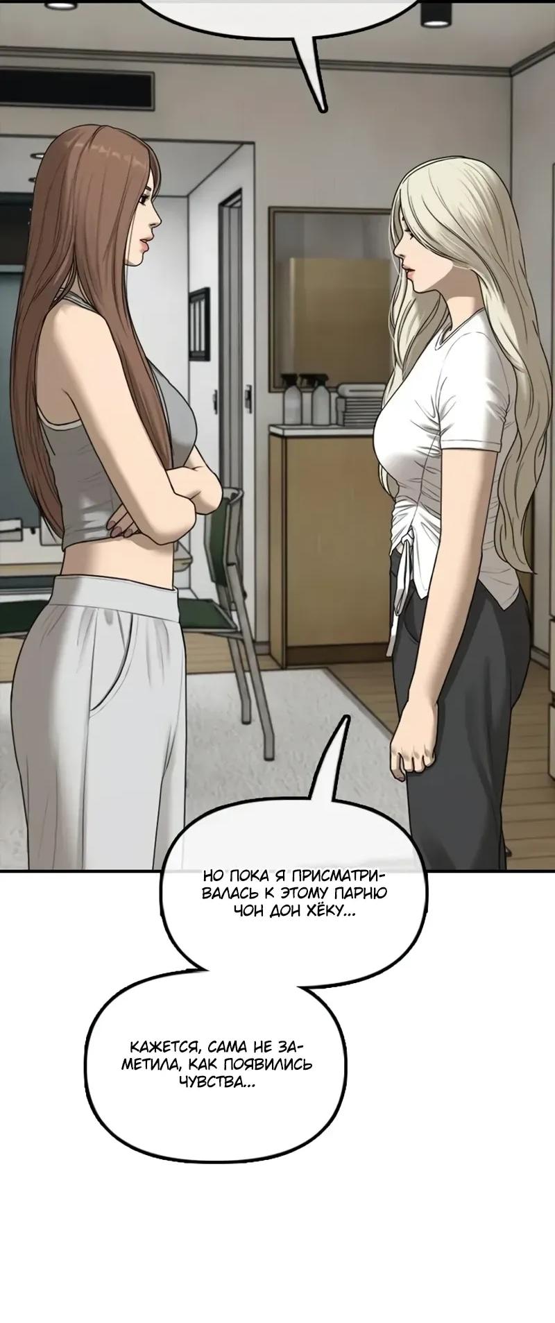 Read Настал конец света RU Manga Online