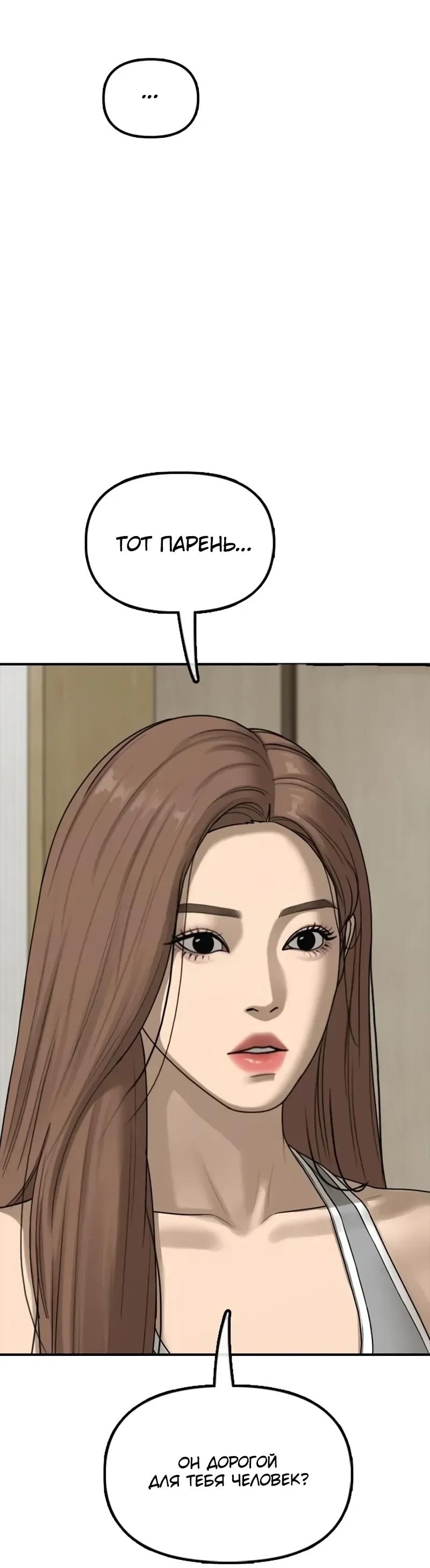 Read Настал конец света RU Manga Online