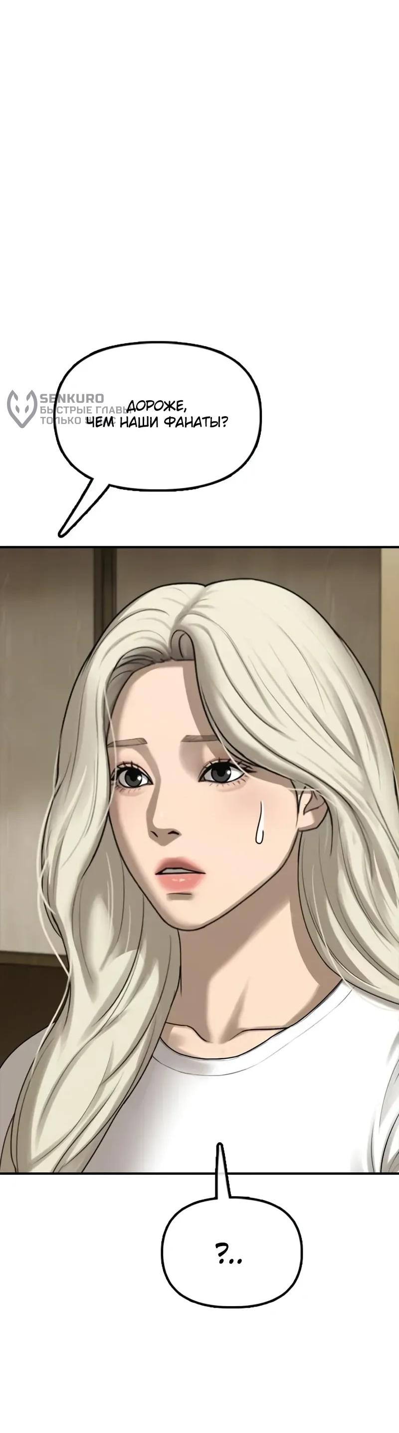Read Настал конец света RU Manga Online