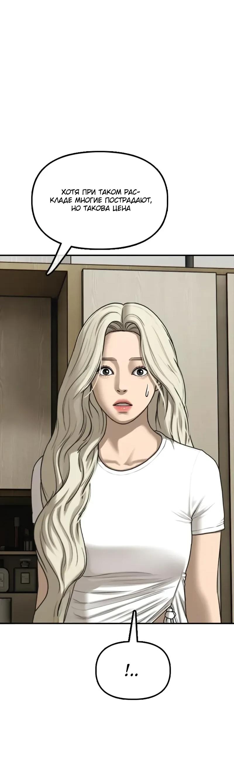 Read Настал конец света RU Manga Online