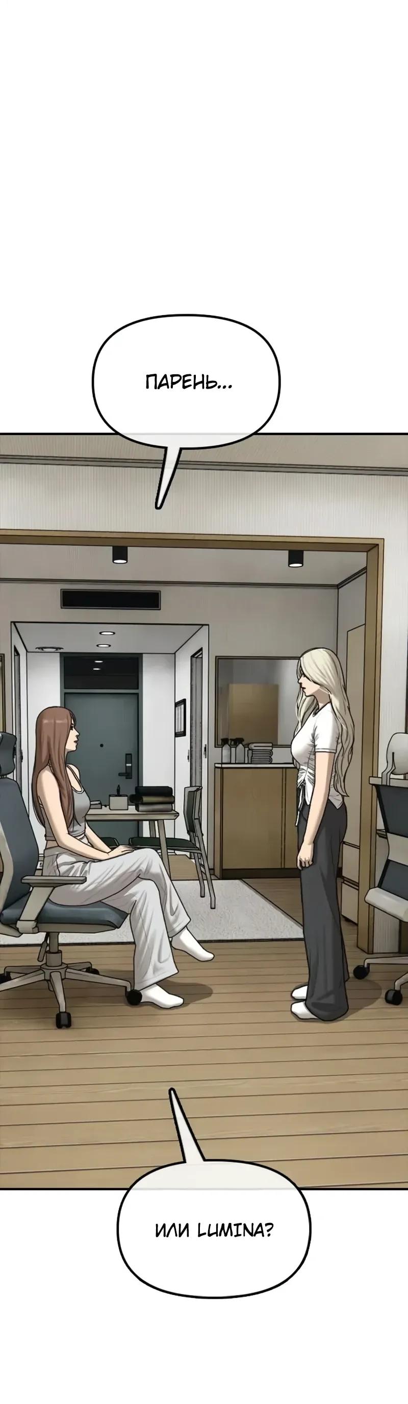 Read Настал конец света RU Manga Online