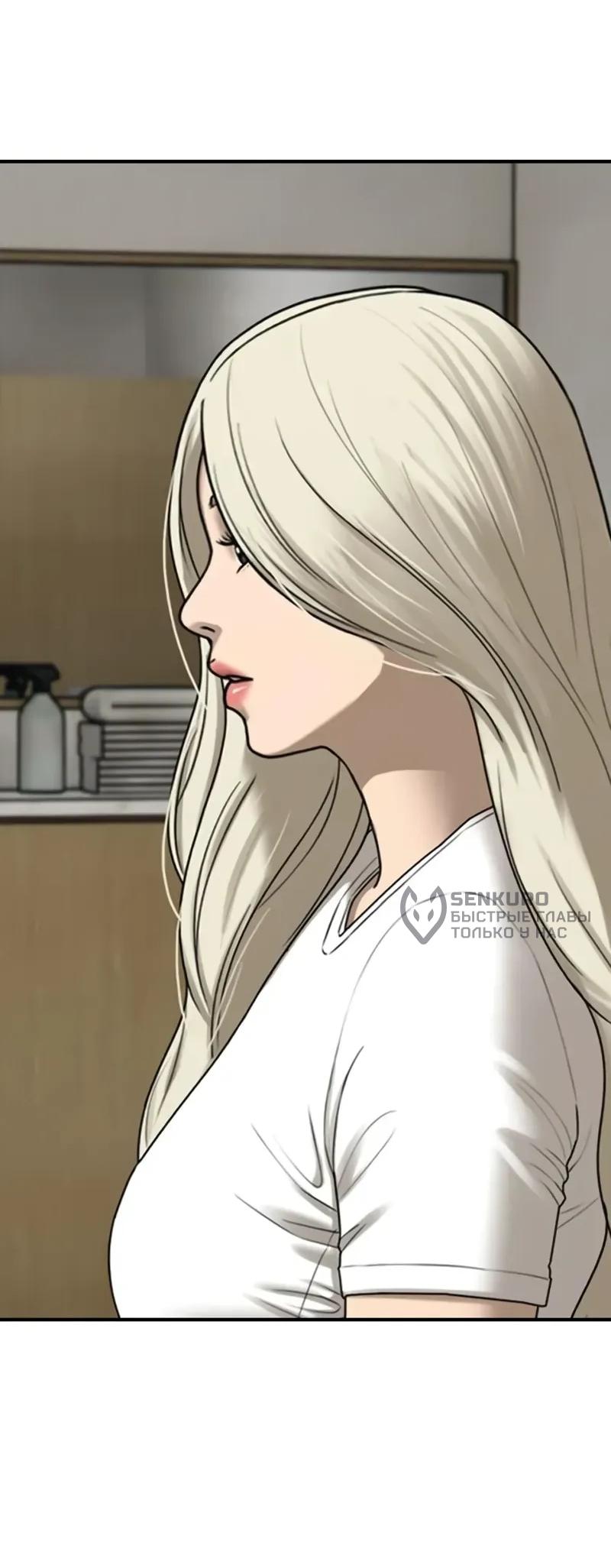 Read Настал конец света RU Manga Online