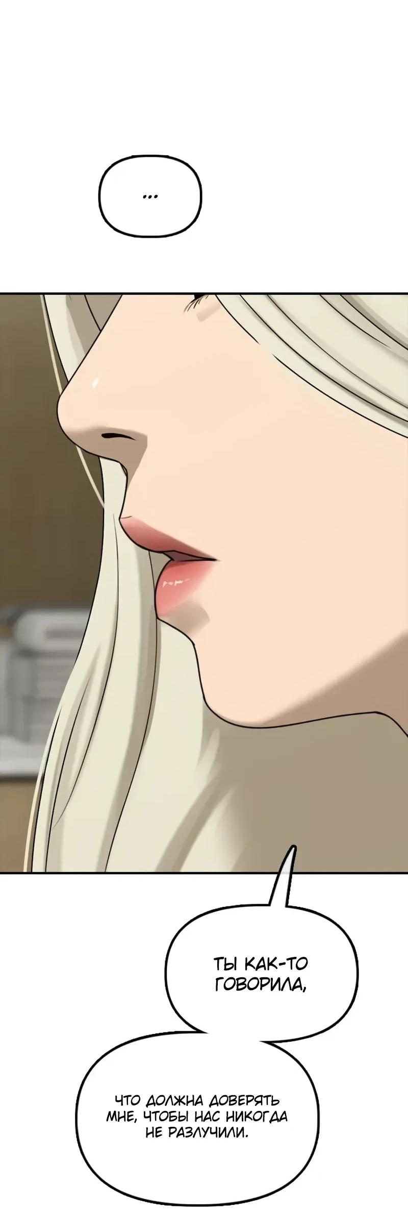 Read Настал конец света RU Manga Online