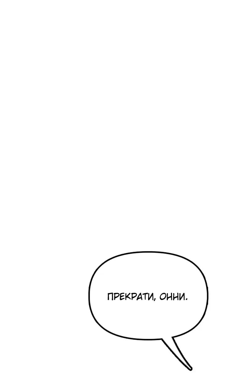 Read Настал конец света RU Manga Online