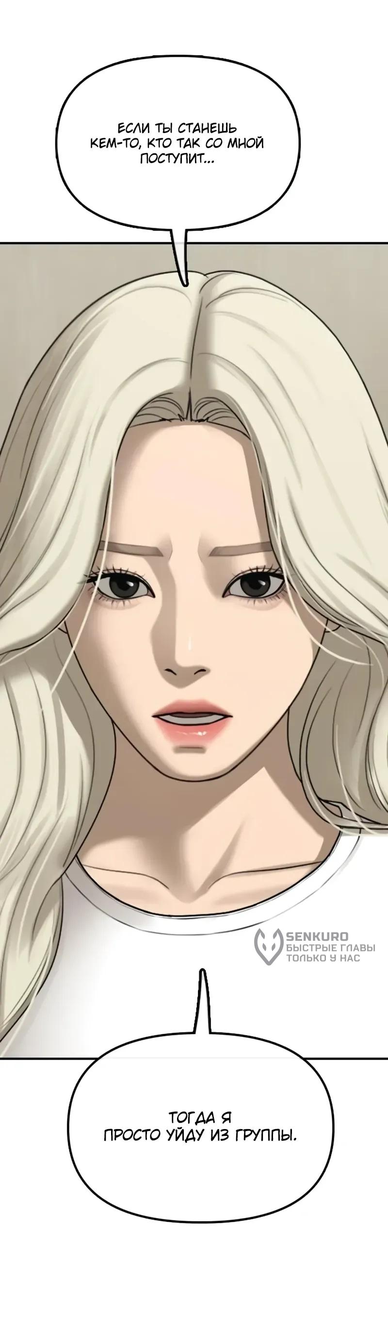 Read Настал конец света RU Manga Online