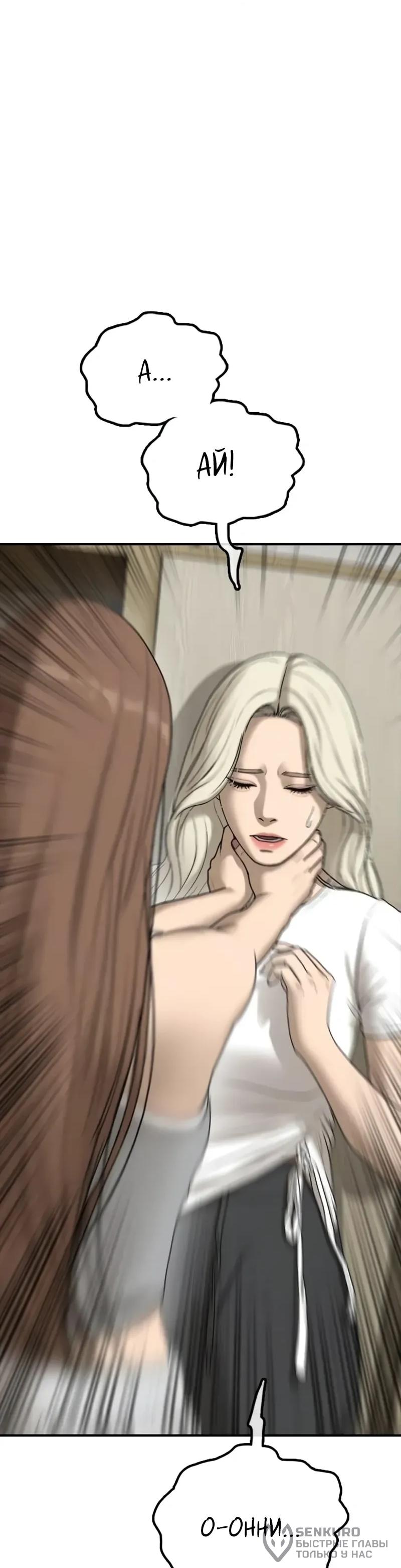 Read Настал конец света RU Manga Online