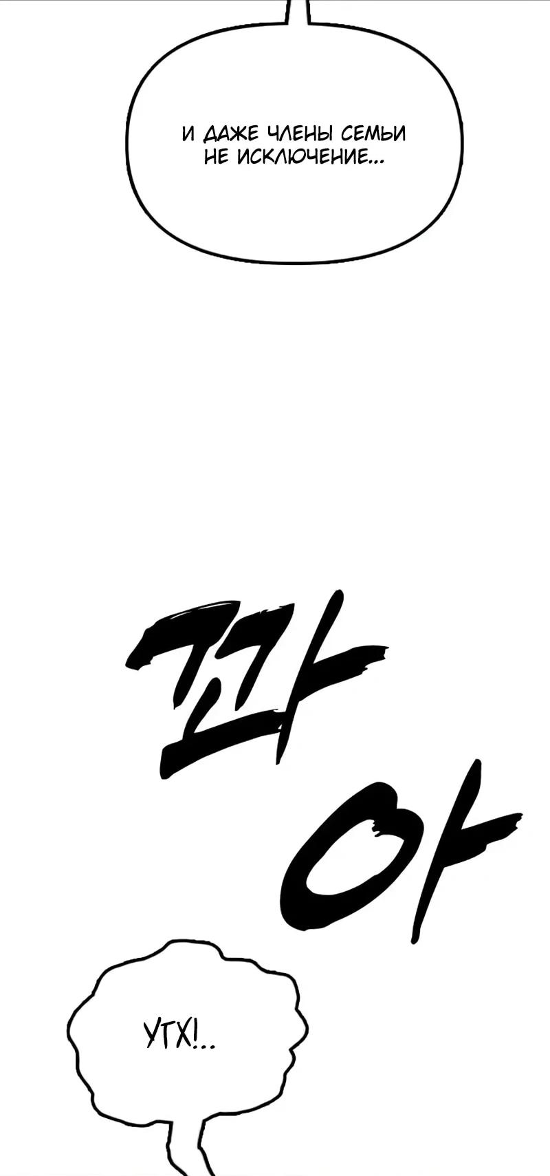 Read Настал конец света RU Manga Online