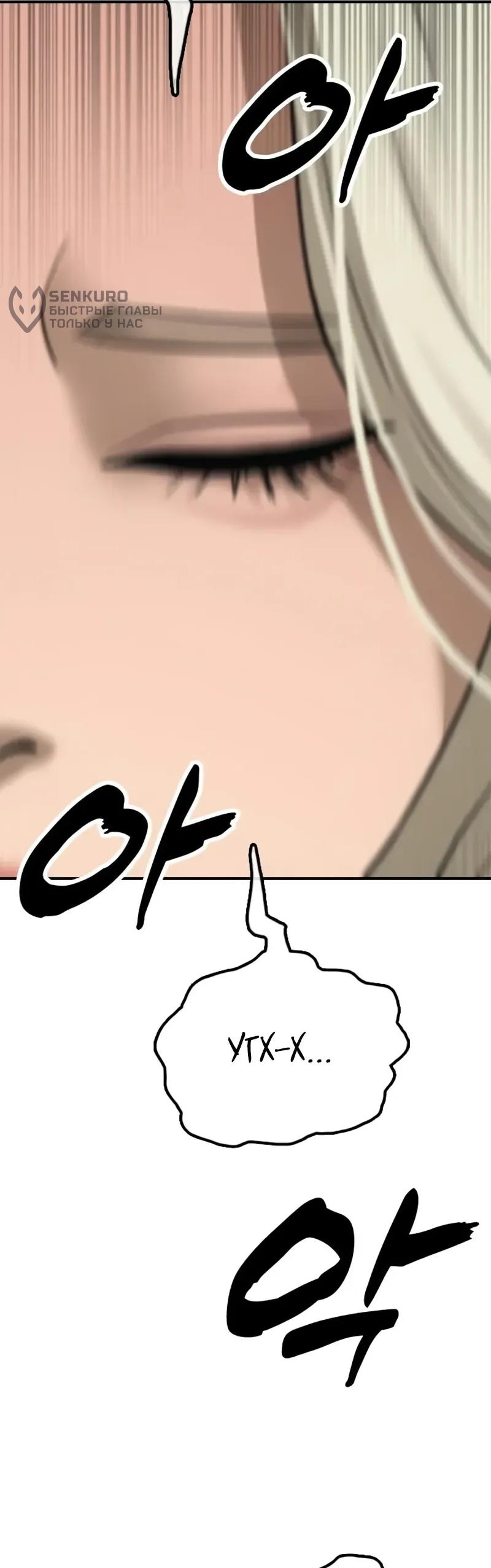 Read Настал конец света RU Manga Online