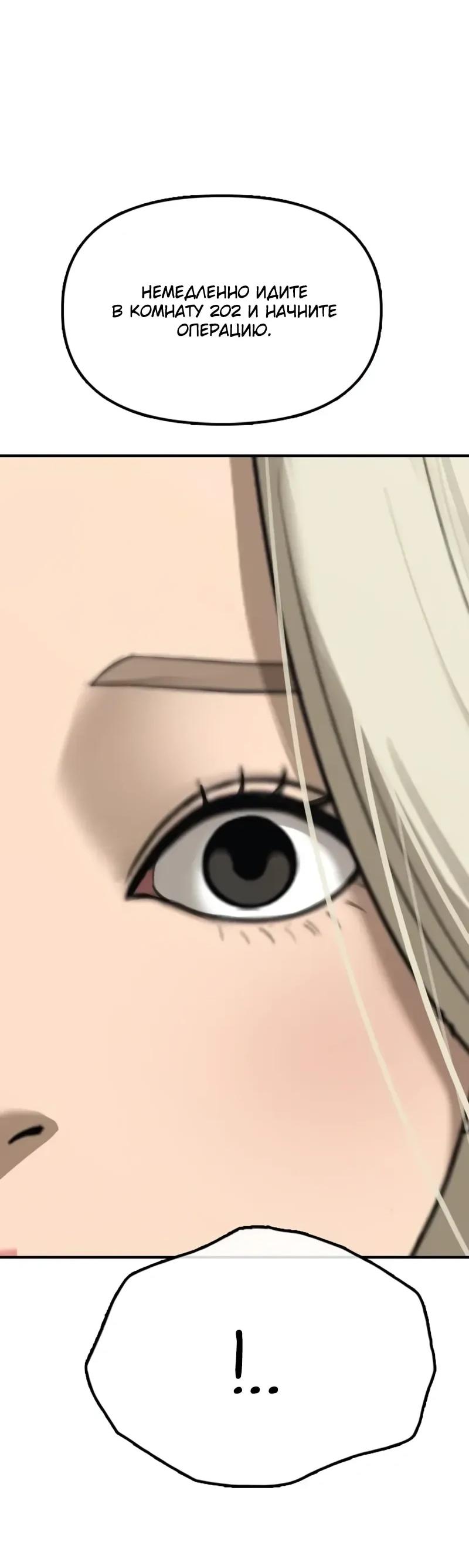 Read Настал конец света RU Manga Online