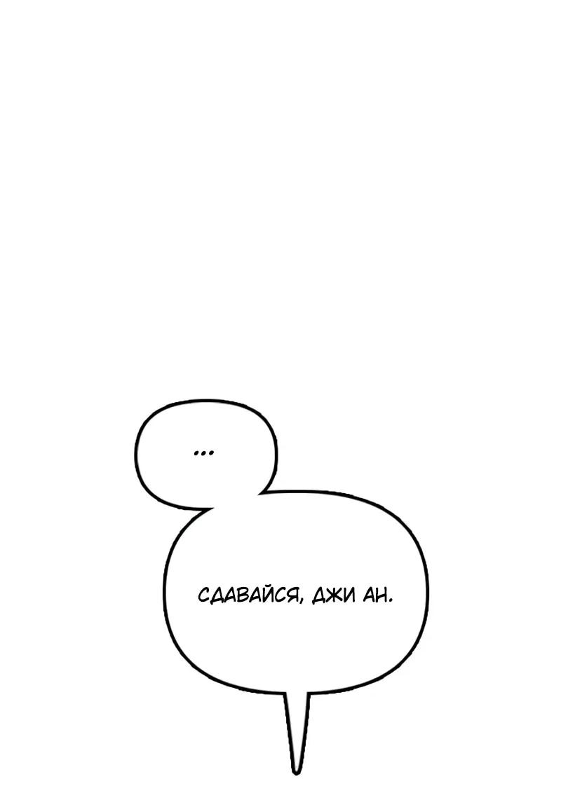 Read Настал конец света RU Manga Online