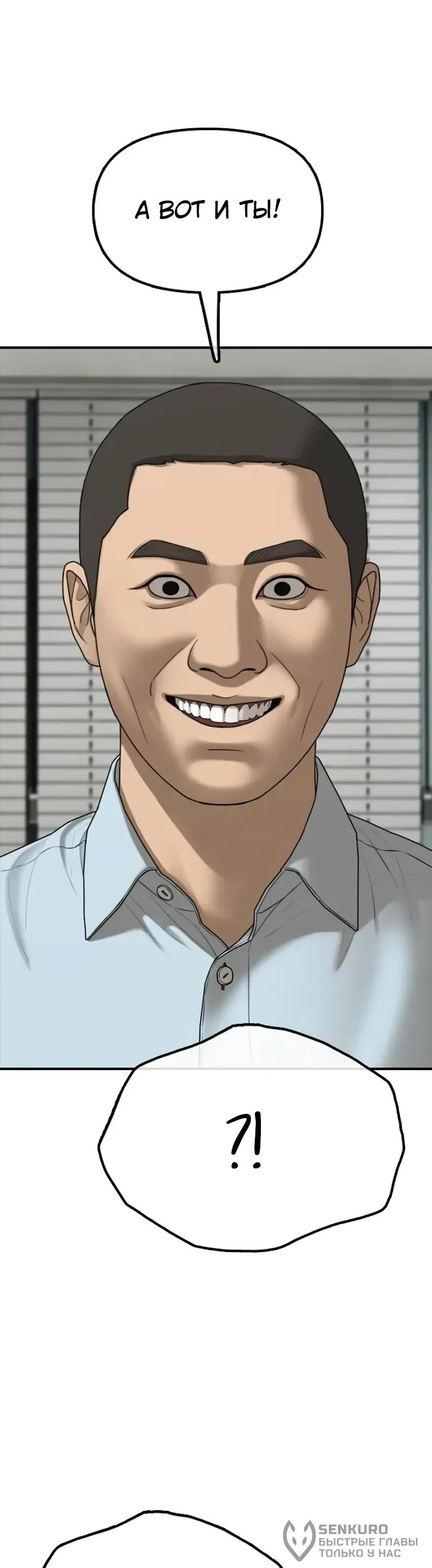 Read Настал конец света RU Manga Online