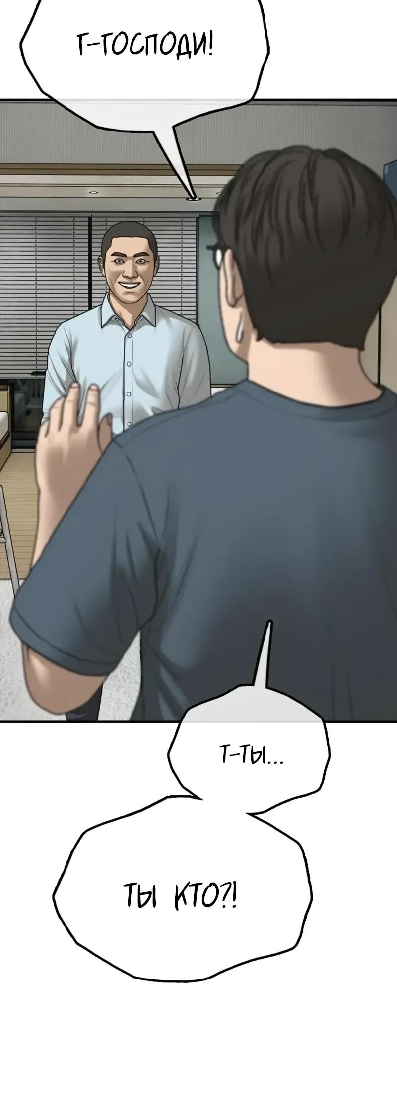 Read Настал конец света RU Manga Online