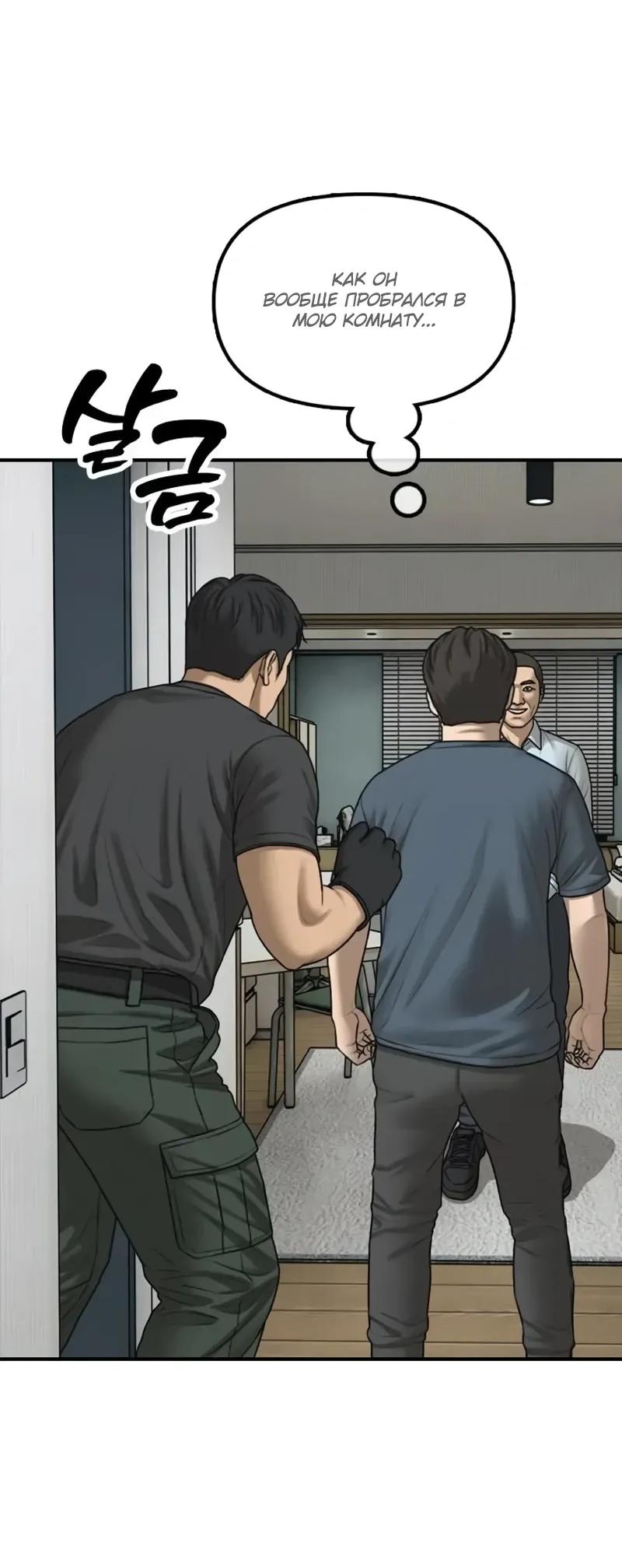 Read Настал конец света RU Manga Online