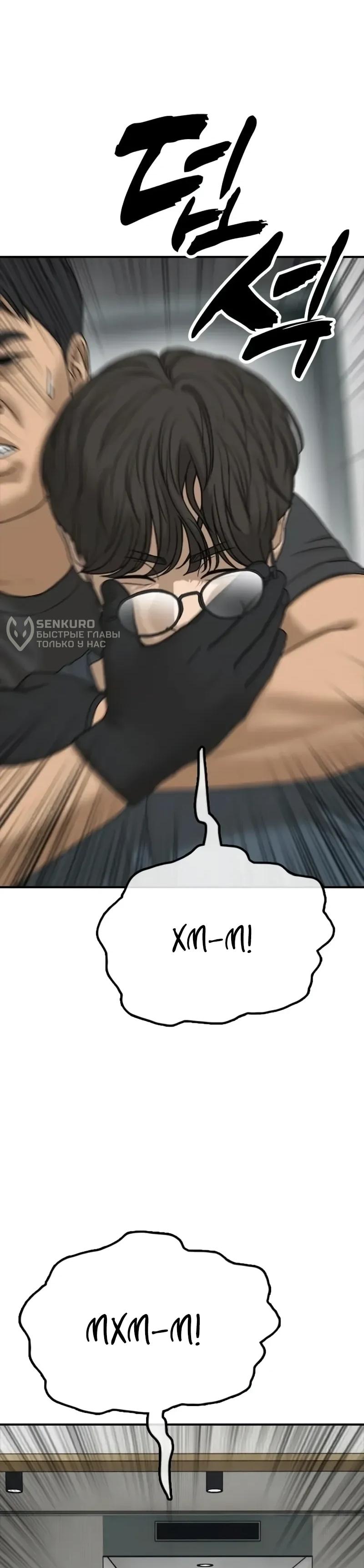 Read Настал конец света RU Manga Online