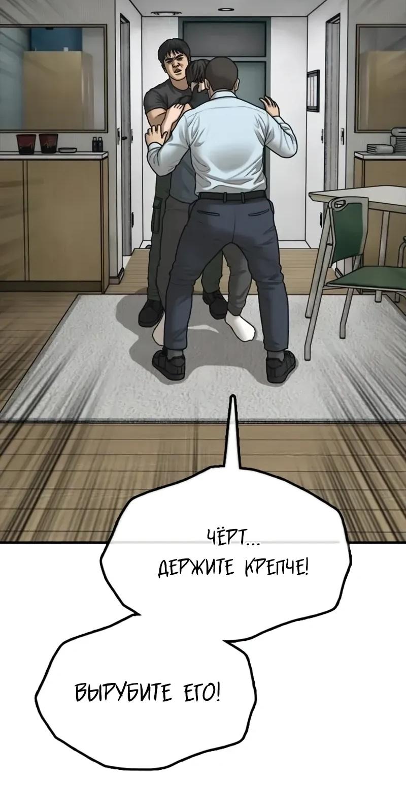 Read Настал конец света RU Manga Online