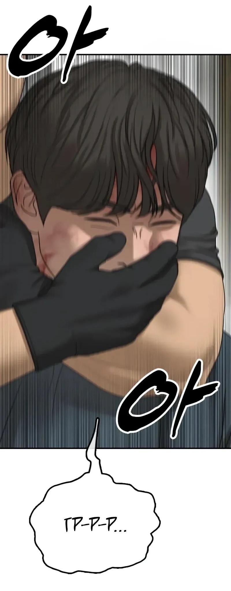 Read Настал конец света RU Manga Online