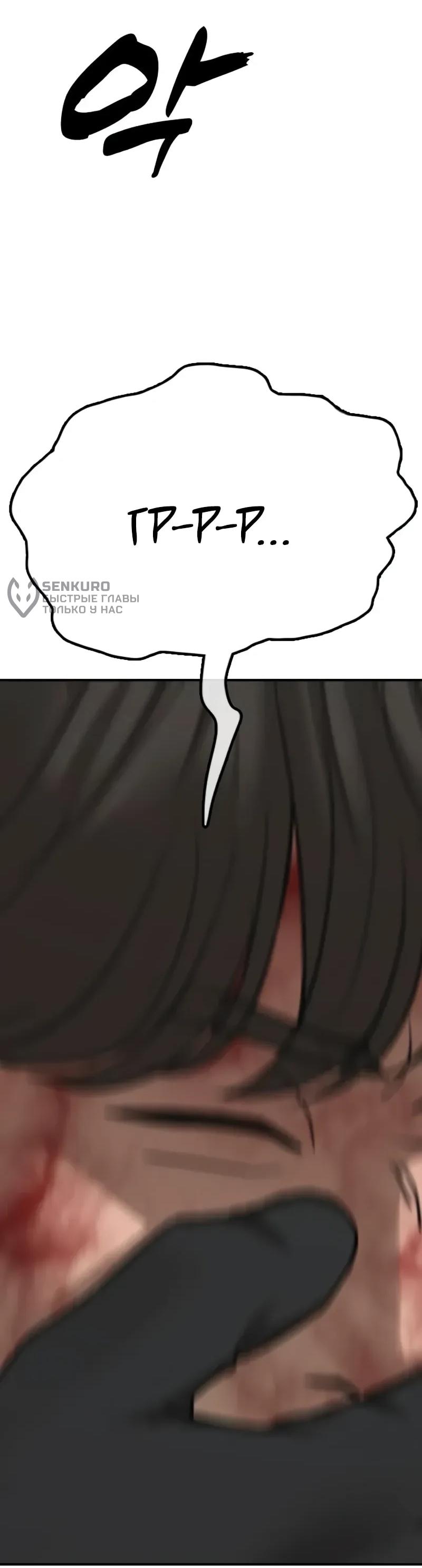Read Настал конец света RU Manga Online
