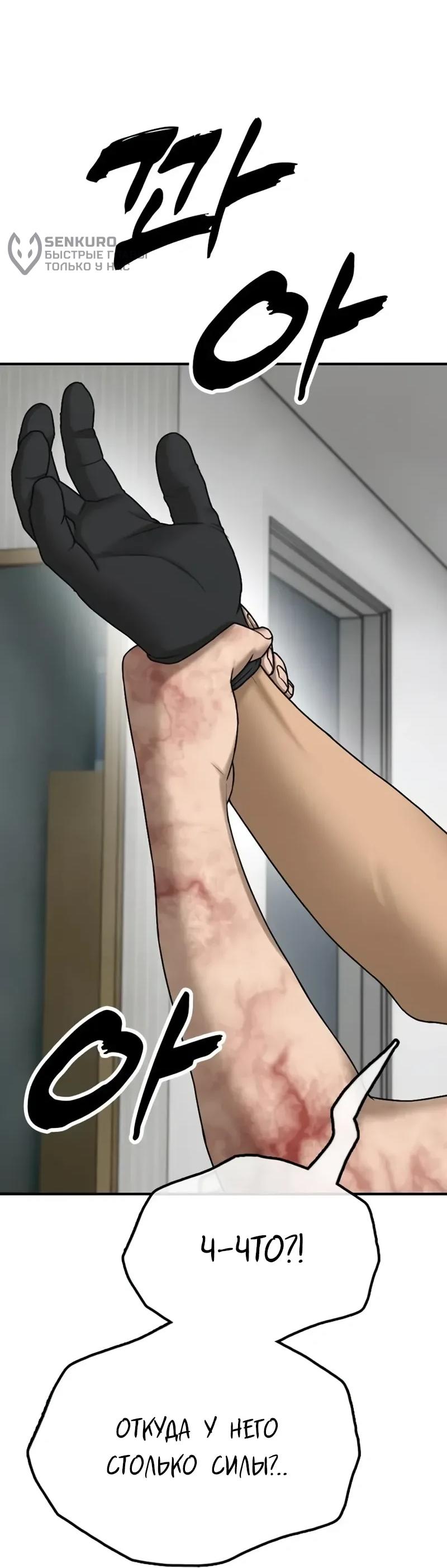 Read Настал конец света RU Manga Online