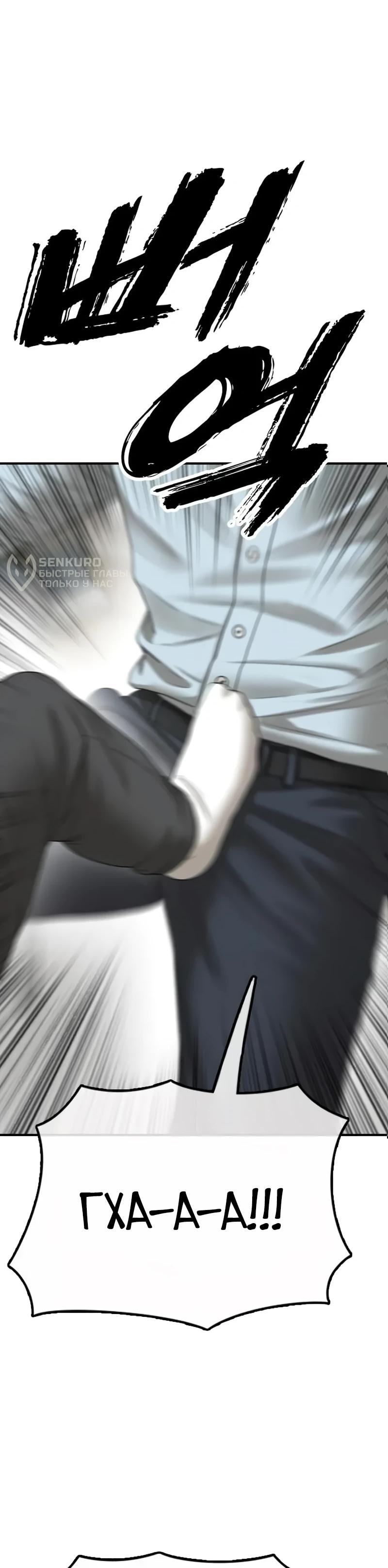 Read Настал конец света RU Manga Online